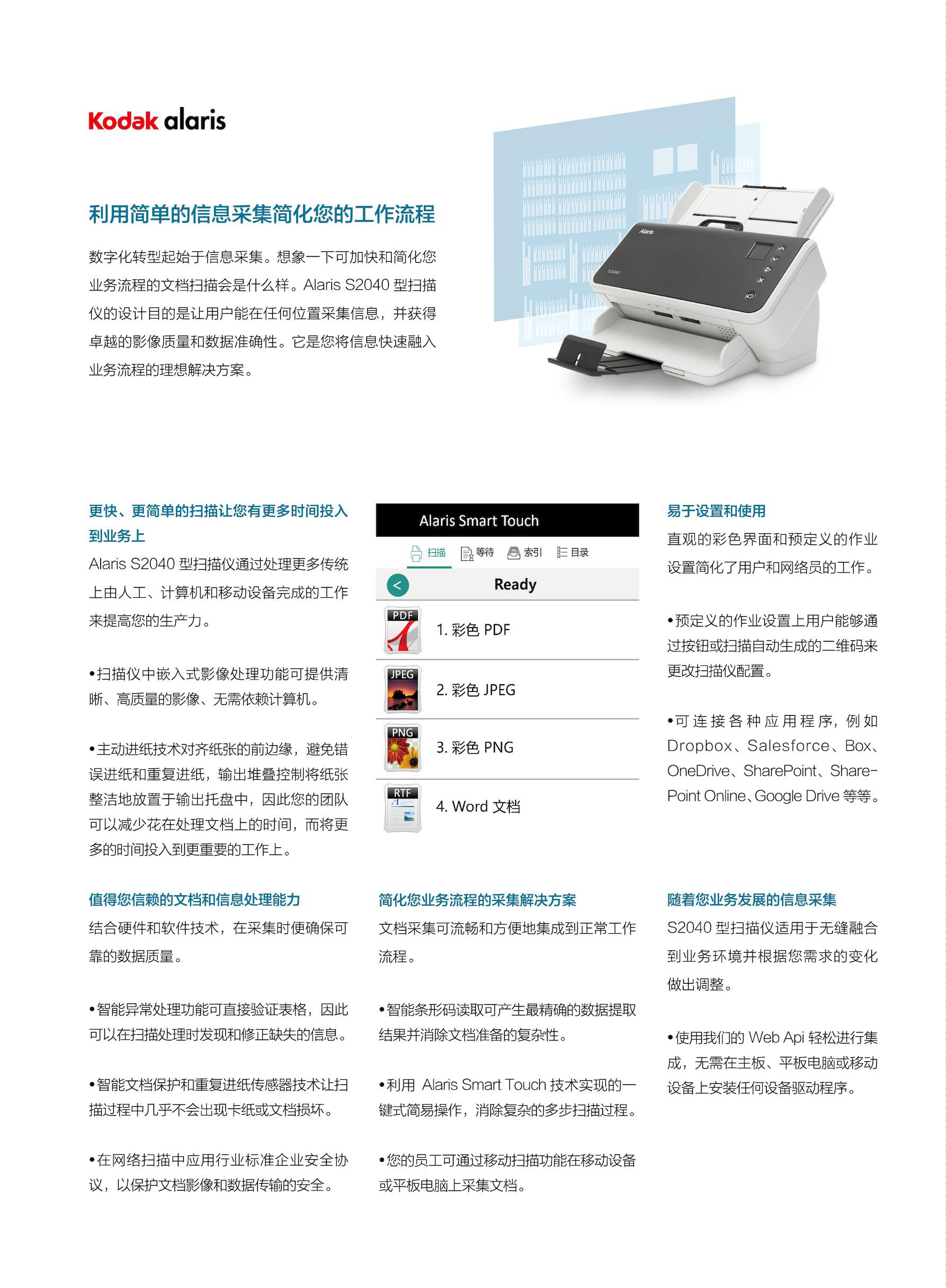 Kodak S2040 A4高速商用馈纸扫描仪插图1