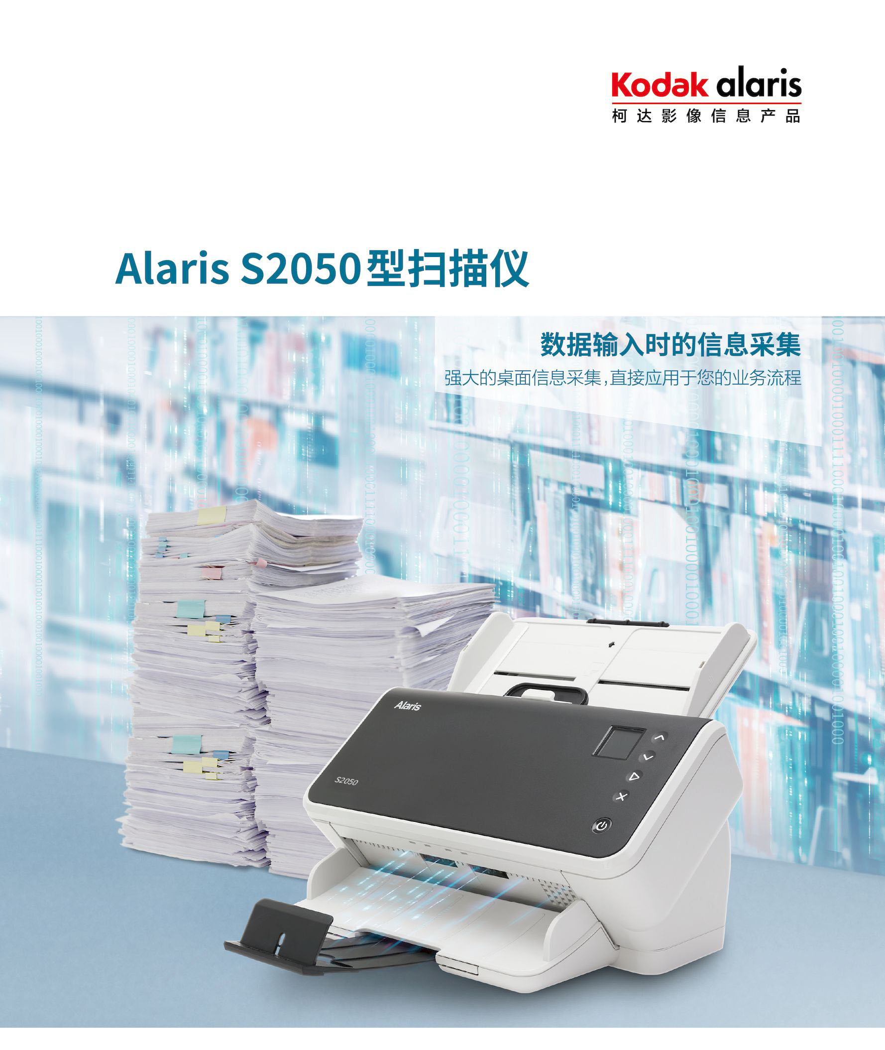 Kodak S2050 A4高速商用馈纸扫描仪插图