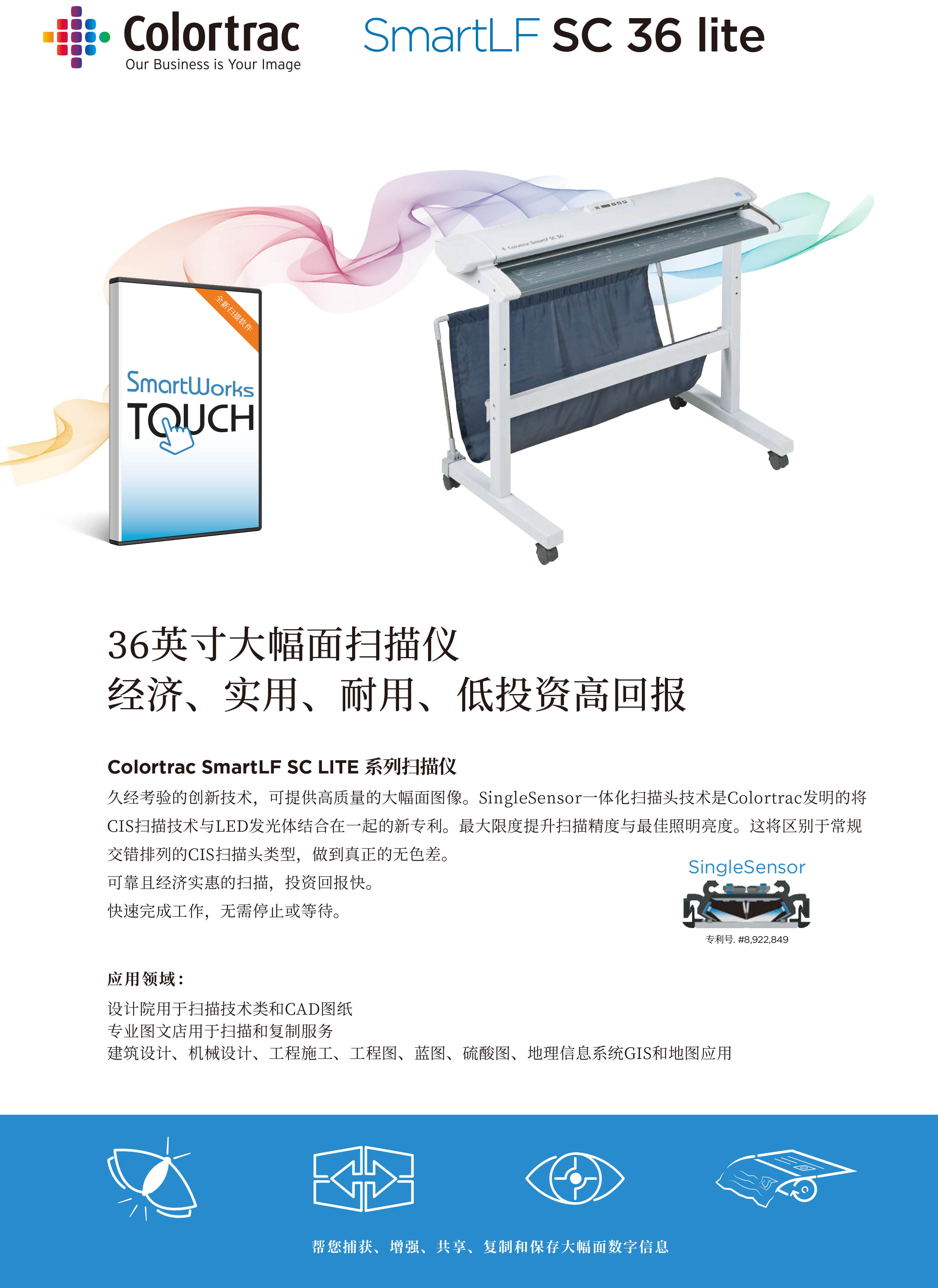 卡莱泰克Colortrac SmartLF SC 36lite 36英寸大幅面扫描仪插图