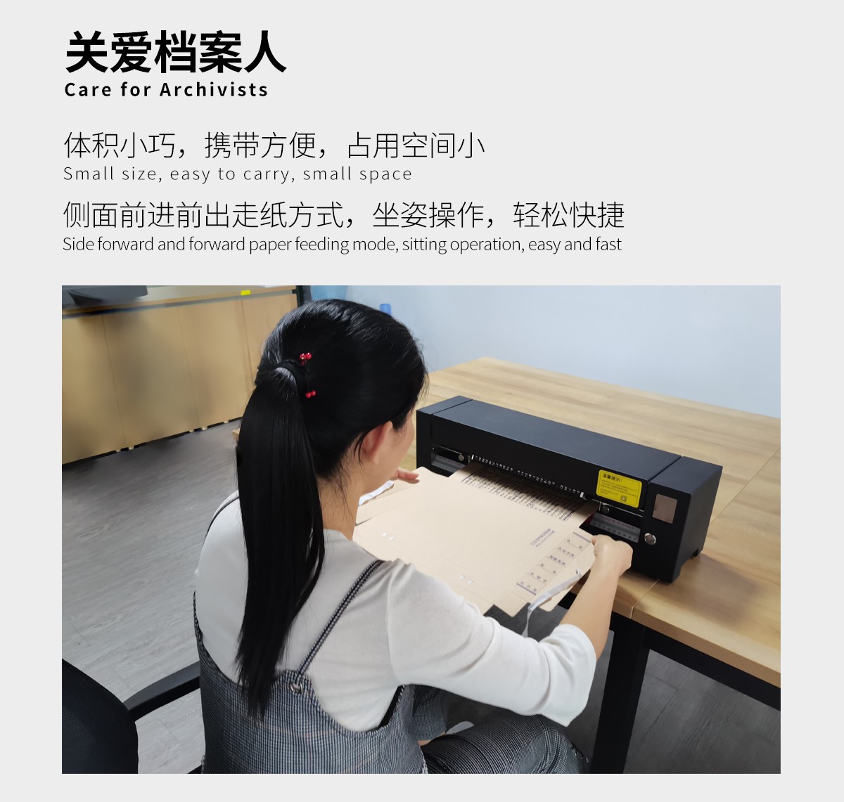 美松达（MAXSOUND)MS-T730智能封面打印机/档案盒插图6