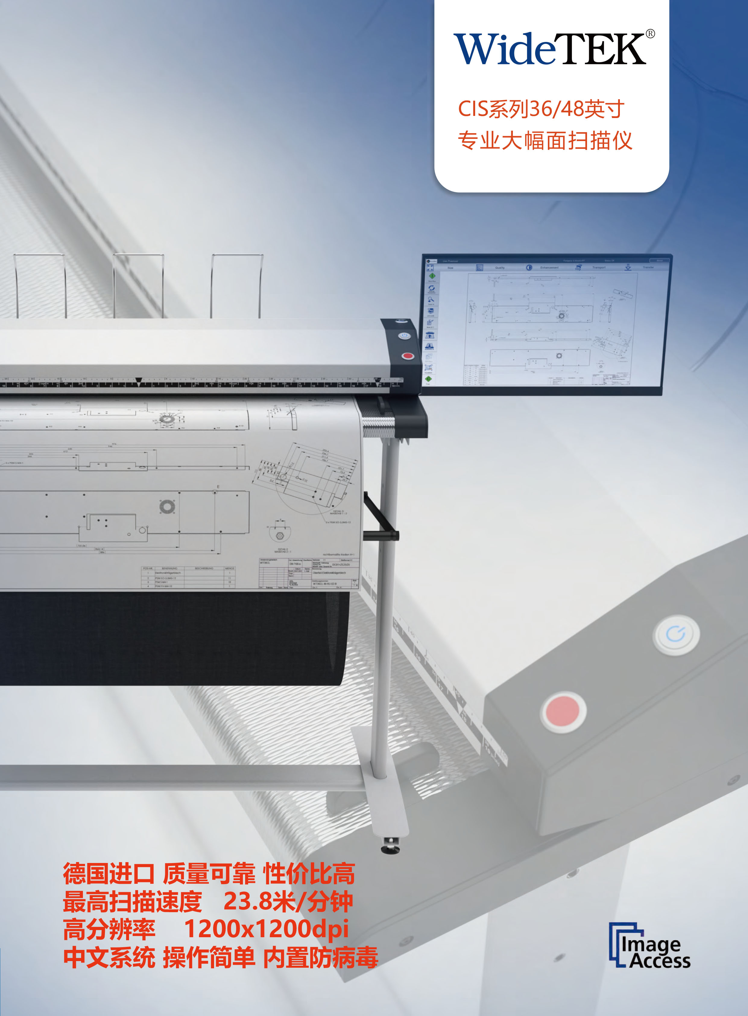 威泰WideTEK 48CL 48英寸CIS大幅面扫描仪插图