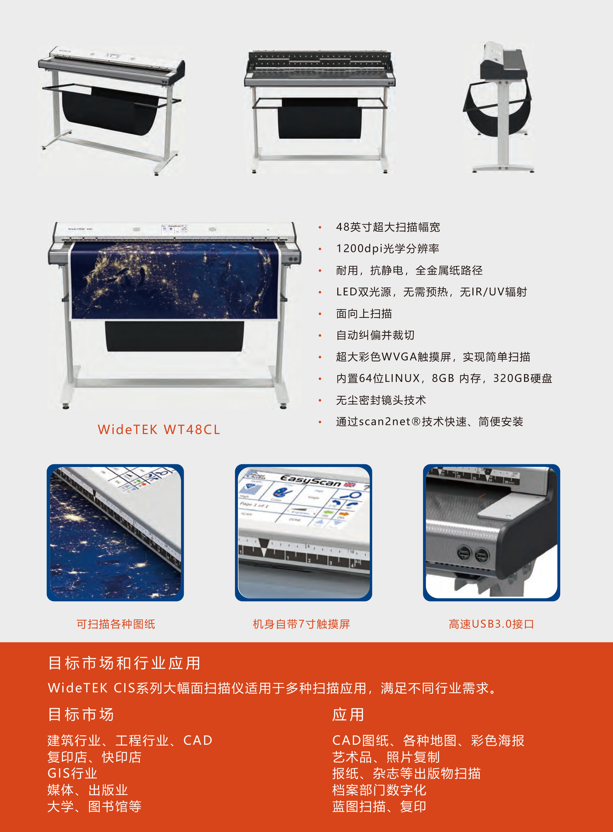 威泰WideTEK 48CL 48英寸CIS大幅面扫描仪插图1