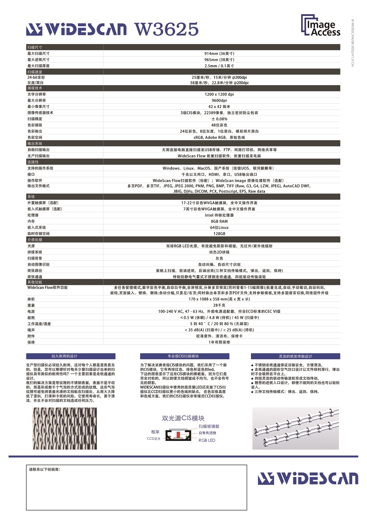 WIDESCAN W3625 36英寸CIS大幅面扫描仪插图1